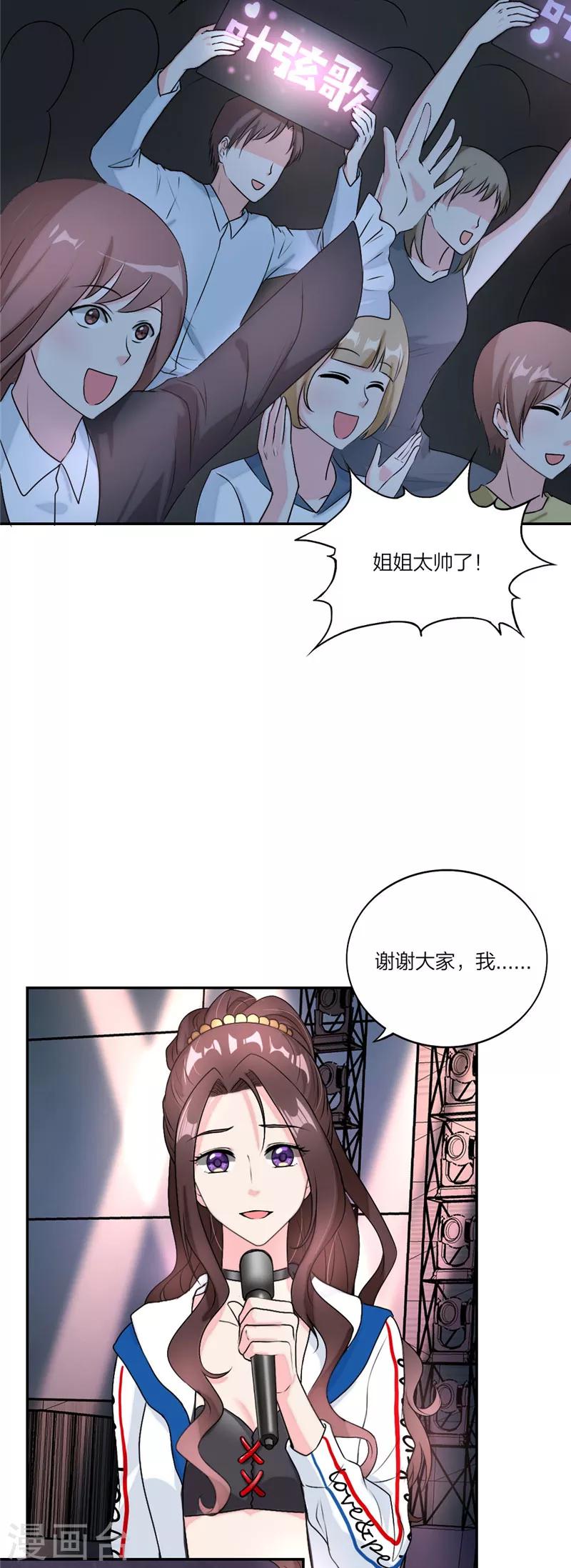 第32话 小叶子失踪-第33话