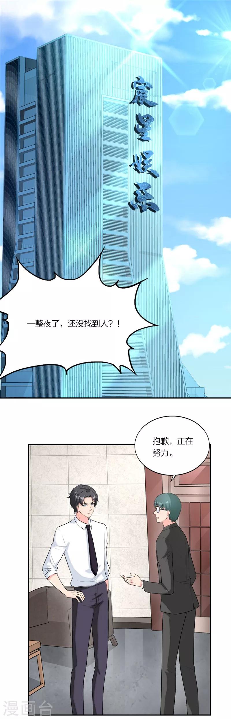 第32话 小叶子失踪-第33话