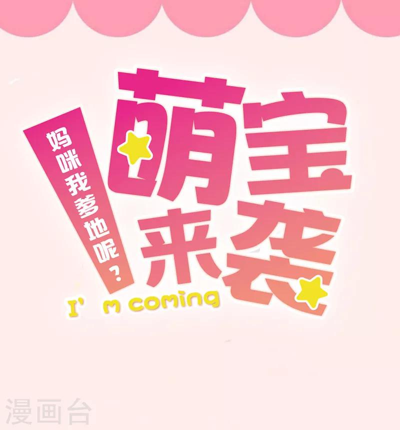 第34话 妈咪的小英雄-第35话