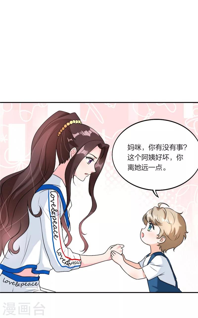 第34话 妈咪的小英雄-第35话