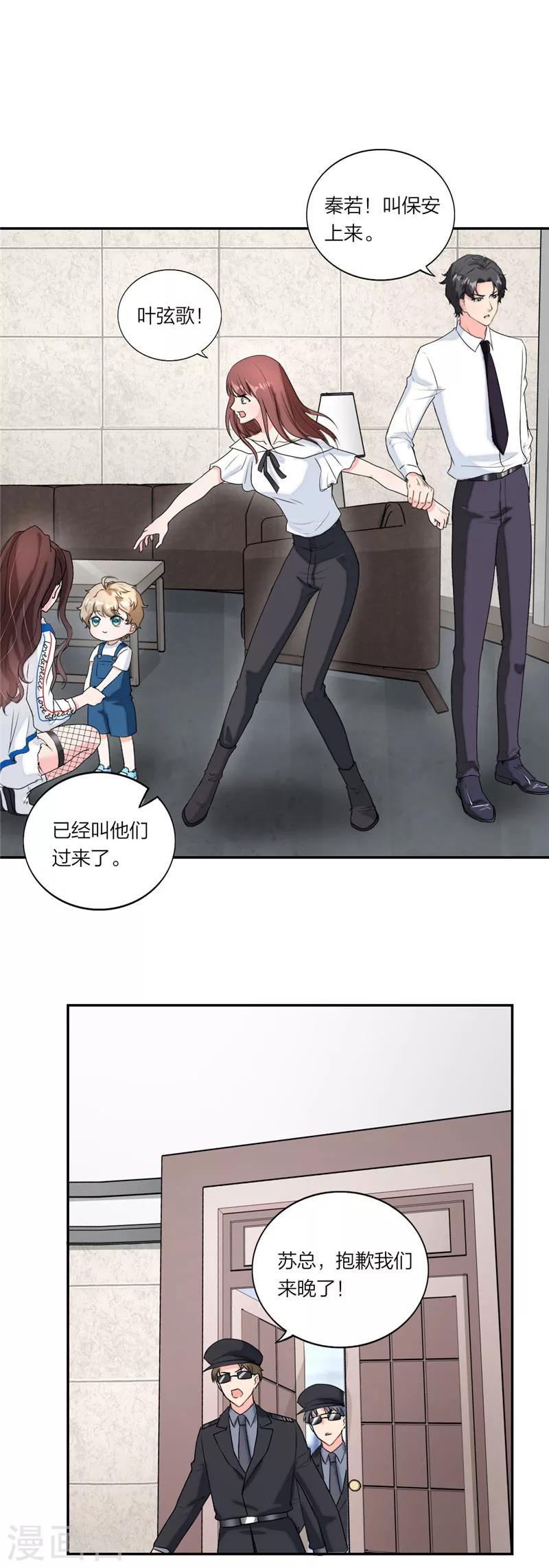 第34话 妈咪的小英雄-第35话