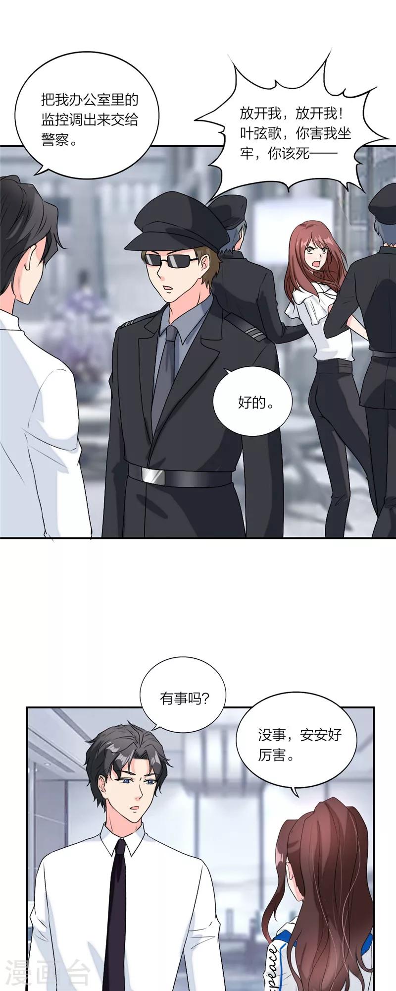 第34话 妈咪的小英雄-第35话