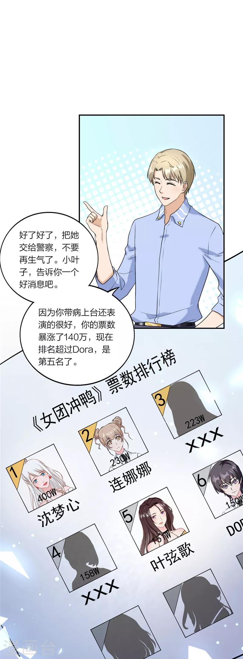 第34话 妈咪的小英雄-第35话