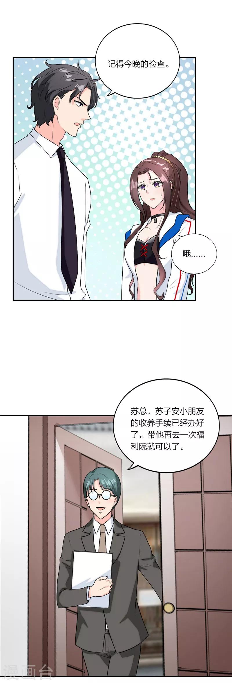 第34话 妈咪的小英雄-第35话