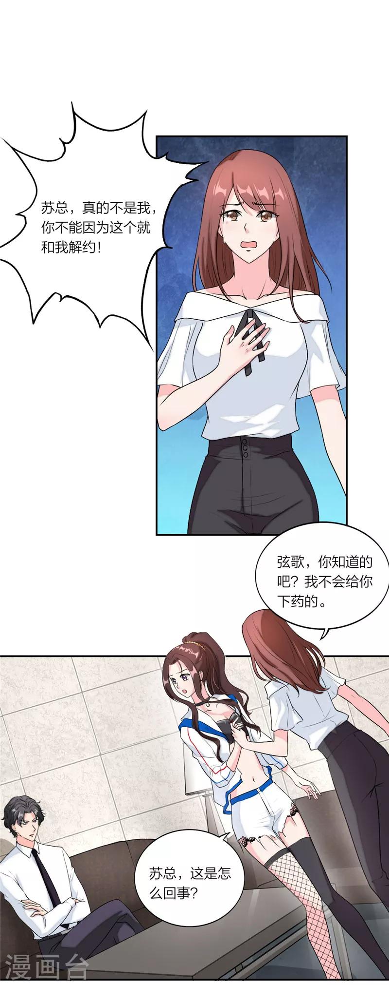 第34话 妈咪的小英雄-第35话
