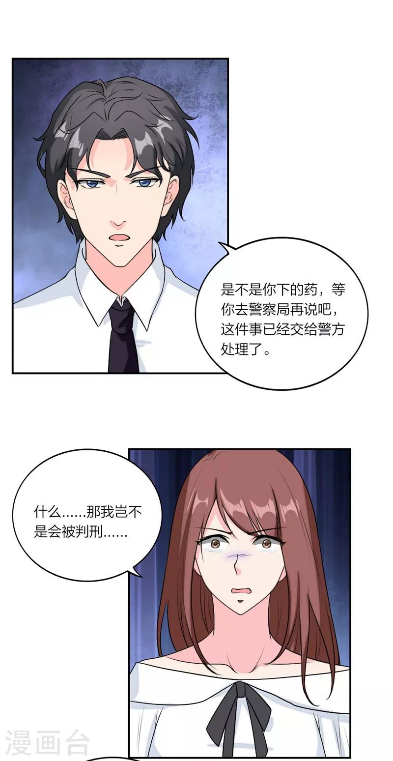 第34话 妈咪的小英雄-第35话
