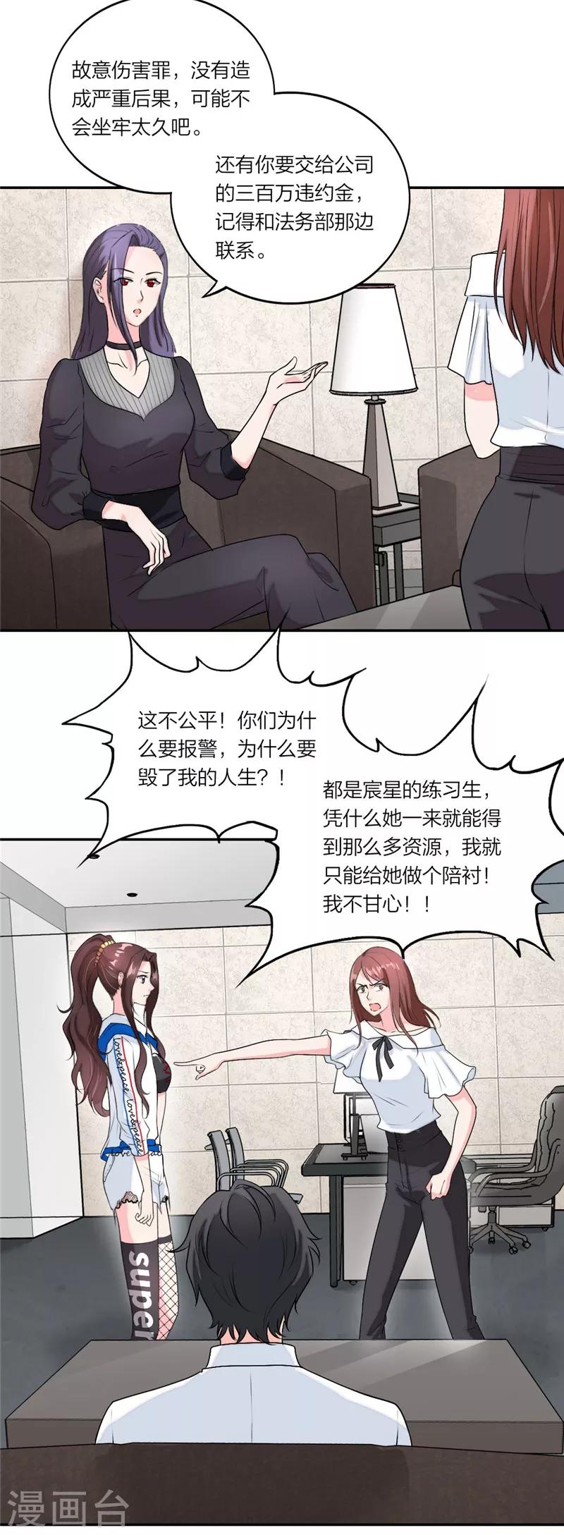 第34话 妈咪的小英雄-第35话