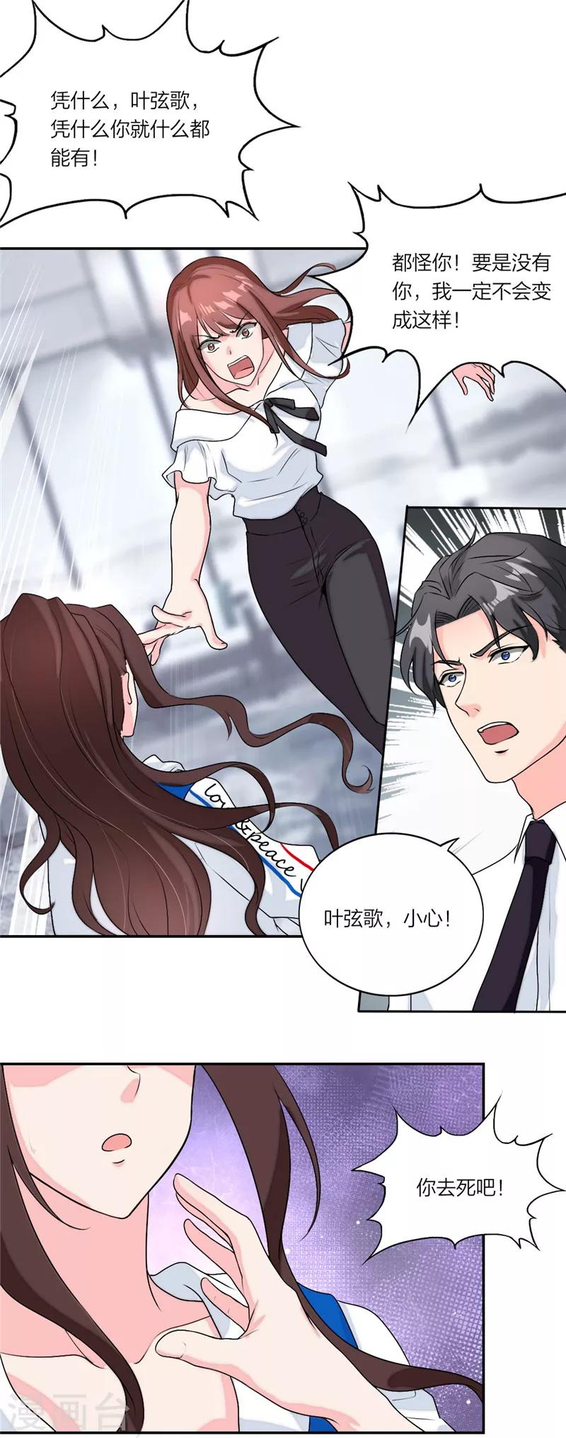 第34话 妈咪的小英雄-第35话