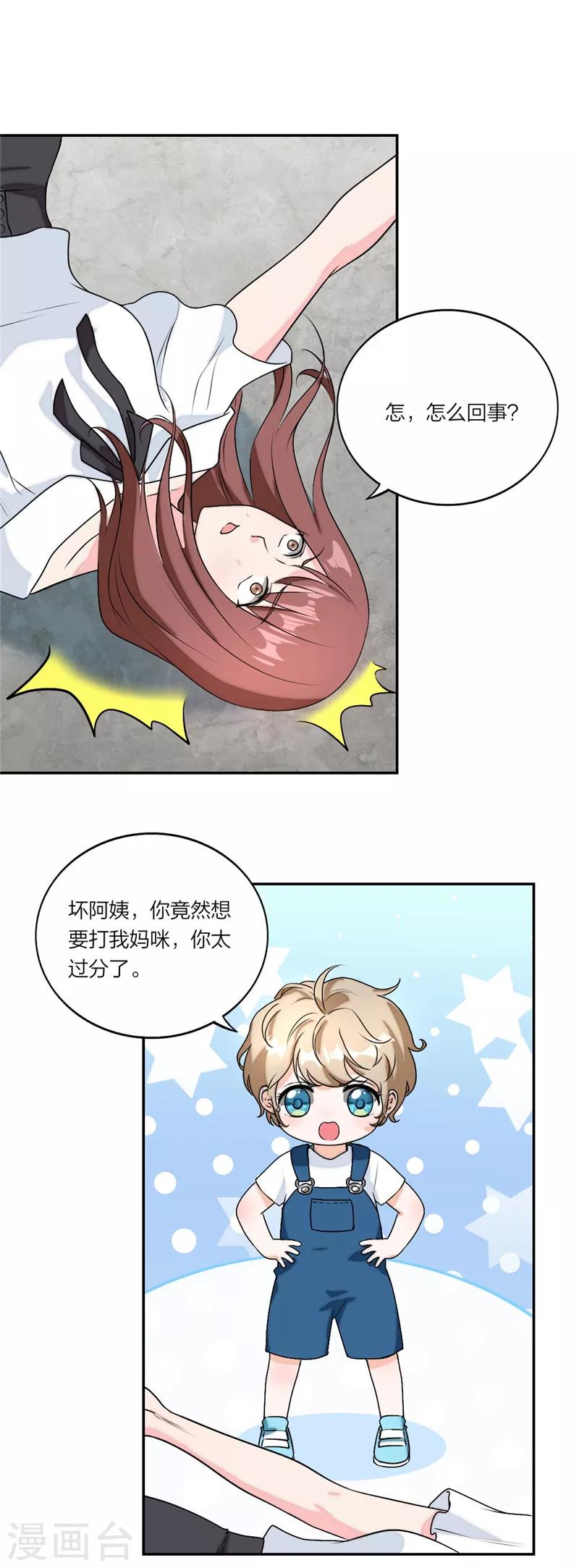 第34话 妈咪的小英雄-第35话