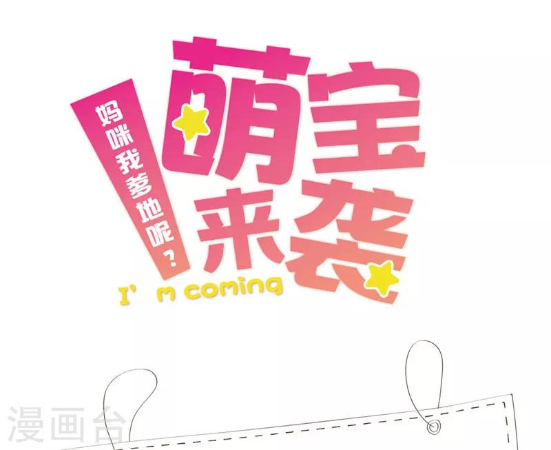 第36话 要惩罚要亲亲-第37话