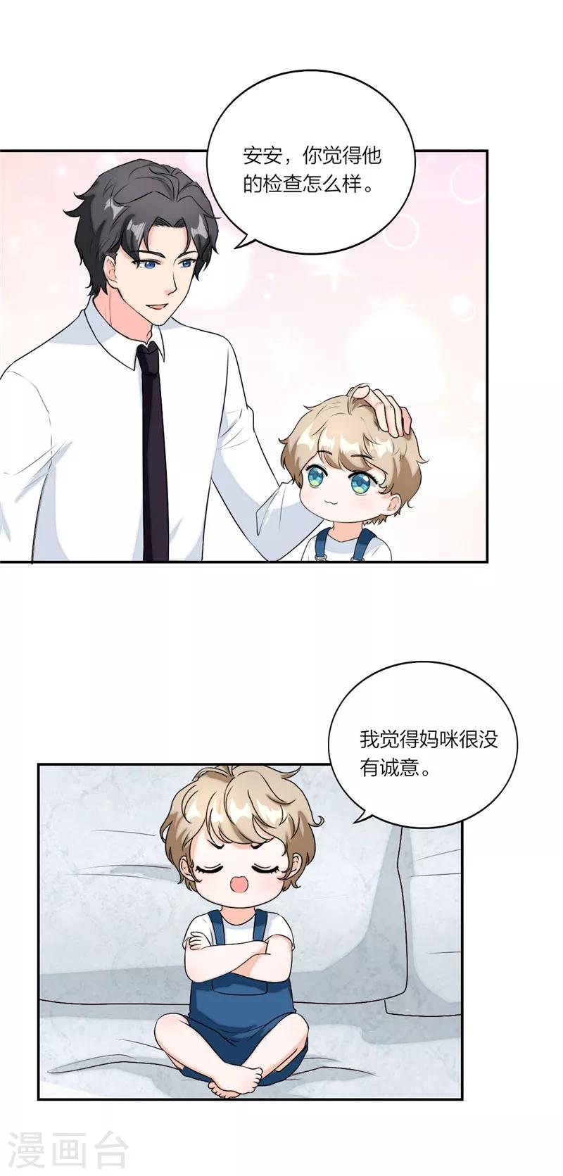 第36话 要惩罚要亲亲-第37话