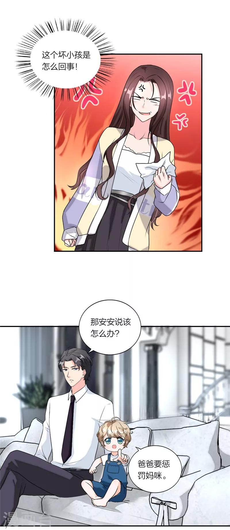 第36话 要惩罚要亲亲-第37话