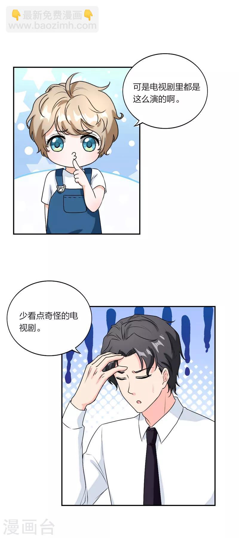 第36话 要惩罚要亲亲-第37话