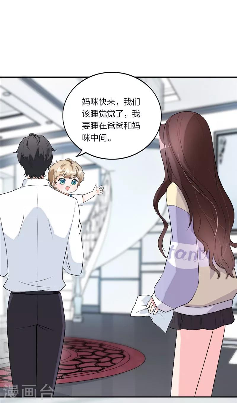 第36话 要惩罚要亲亲-第37话
