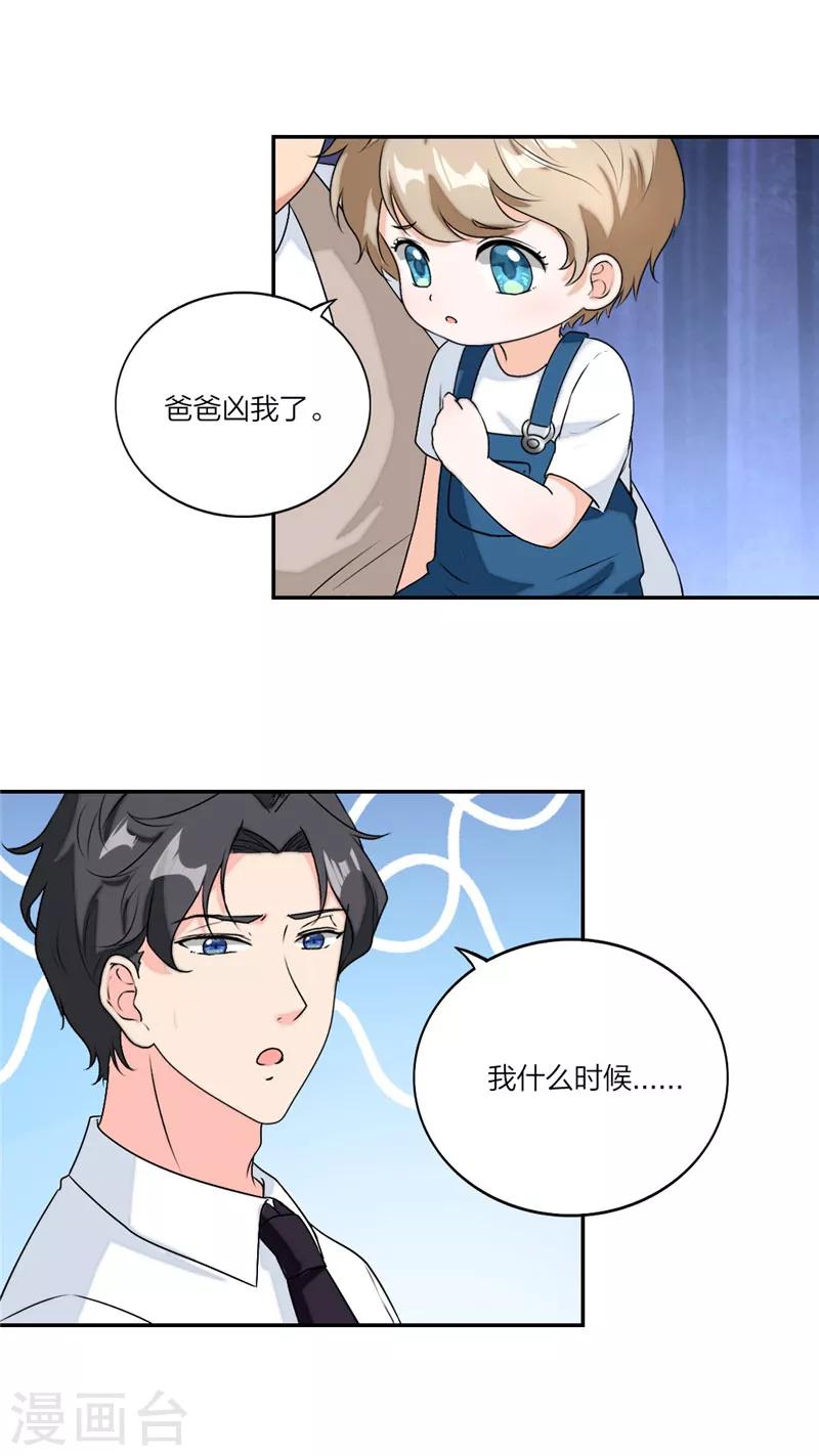 第36话 要惩罚要亲亲-第37话