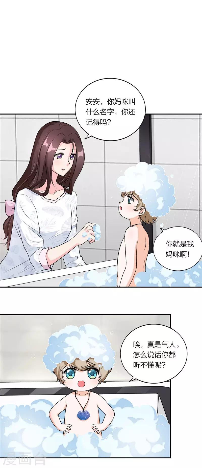 第37话 家传玉佩-第39话
