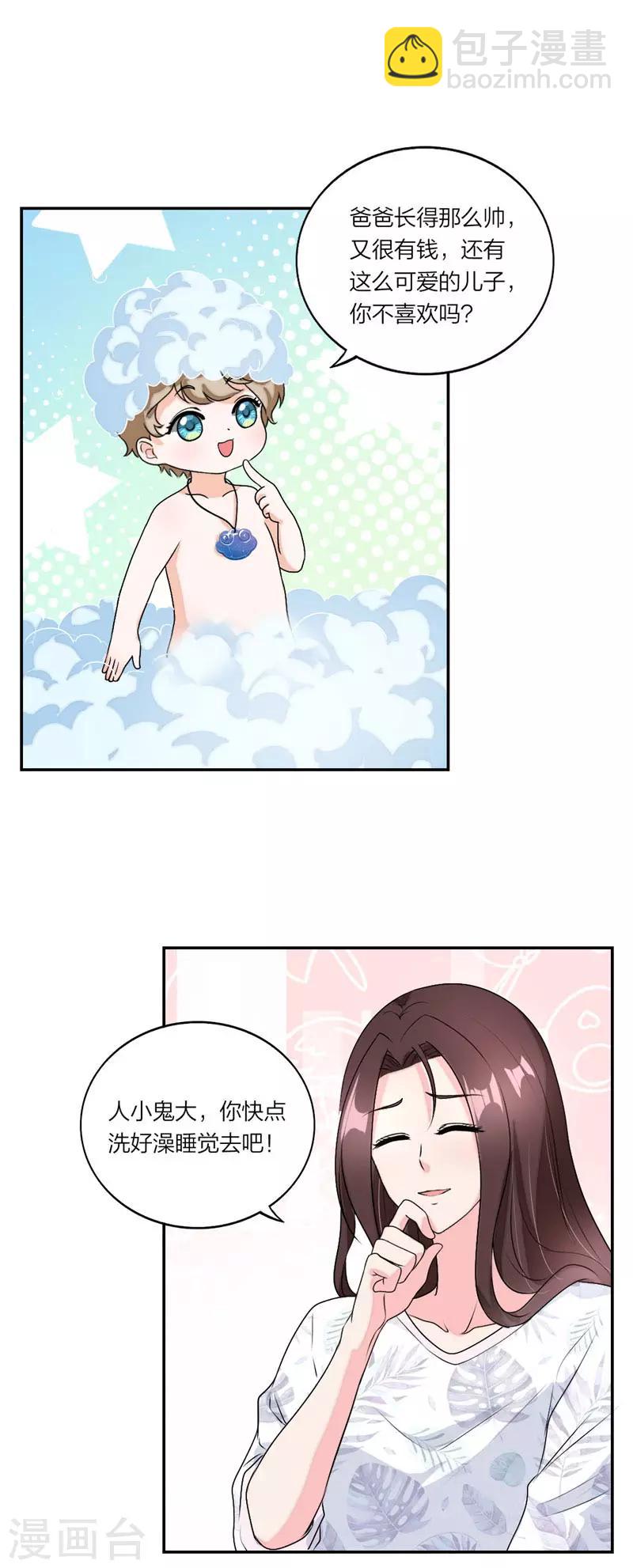 第37话 家传玉佩-第39话