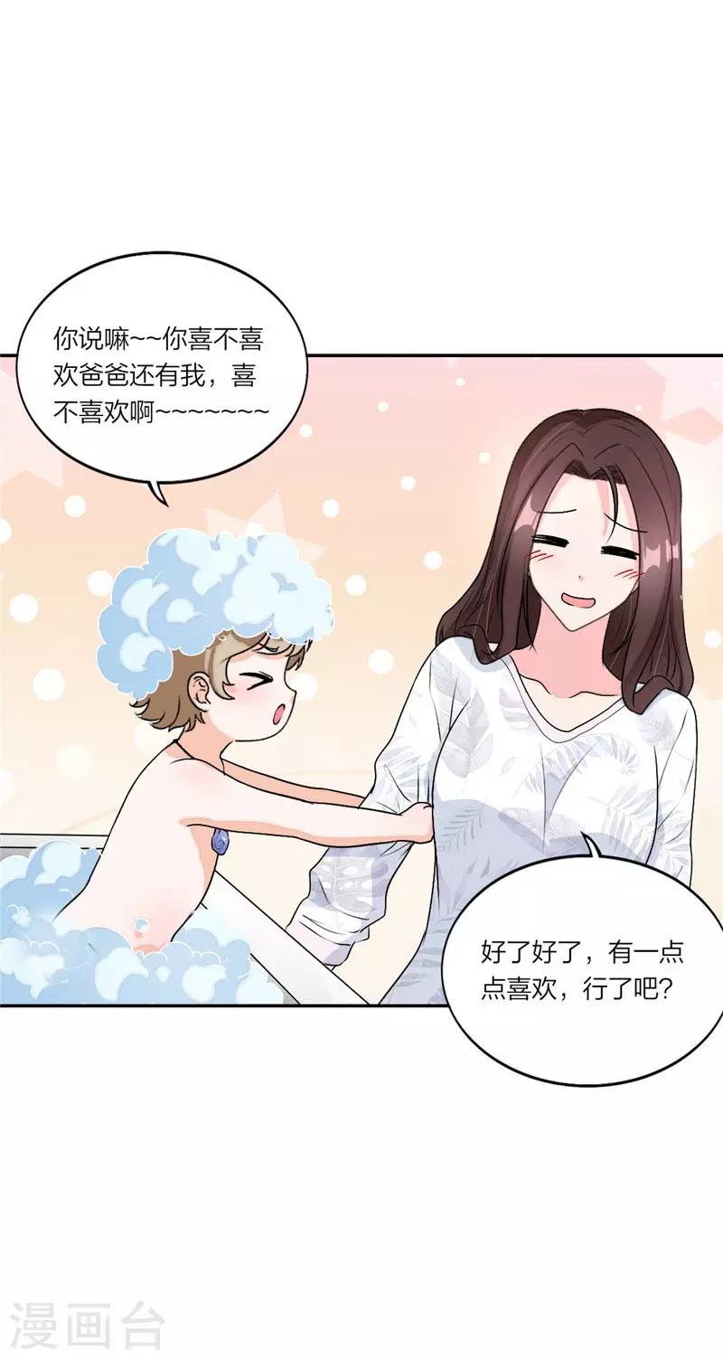 第37话 家传玉佩-第39话