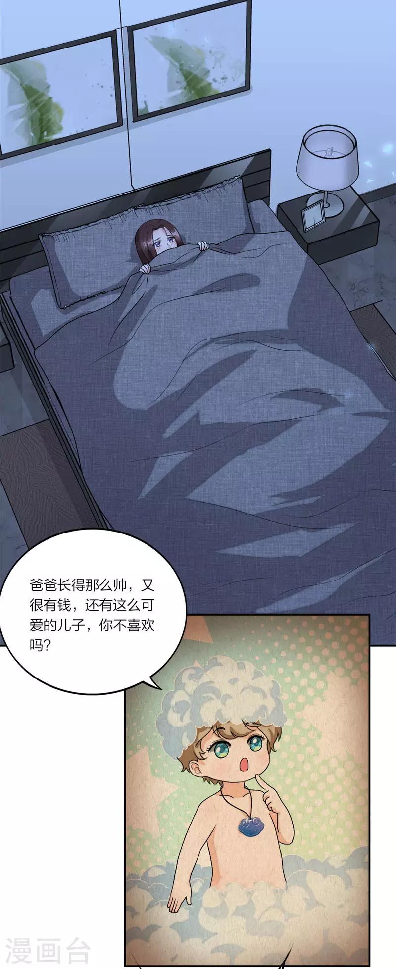 第37话 家传玉佩-第39话