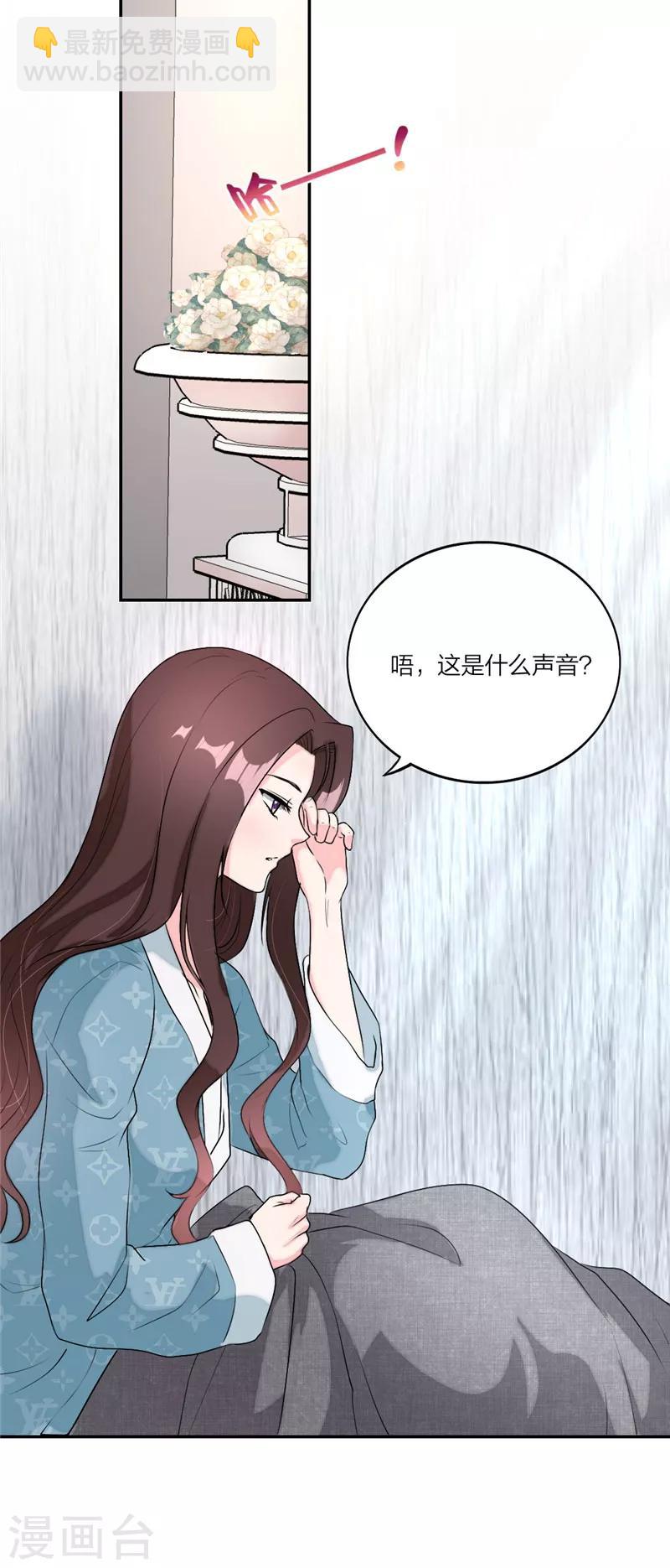 第37话 家传玉佩-第39话