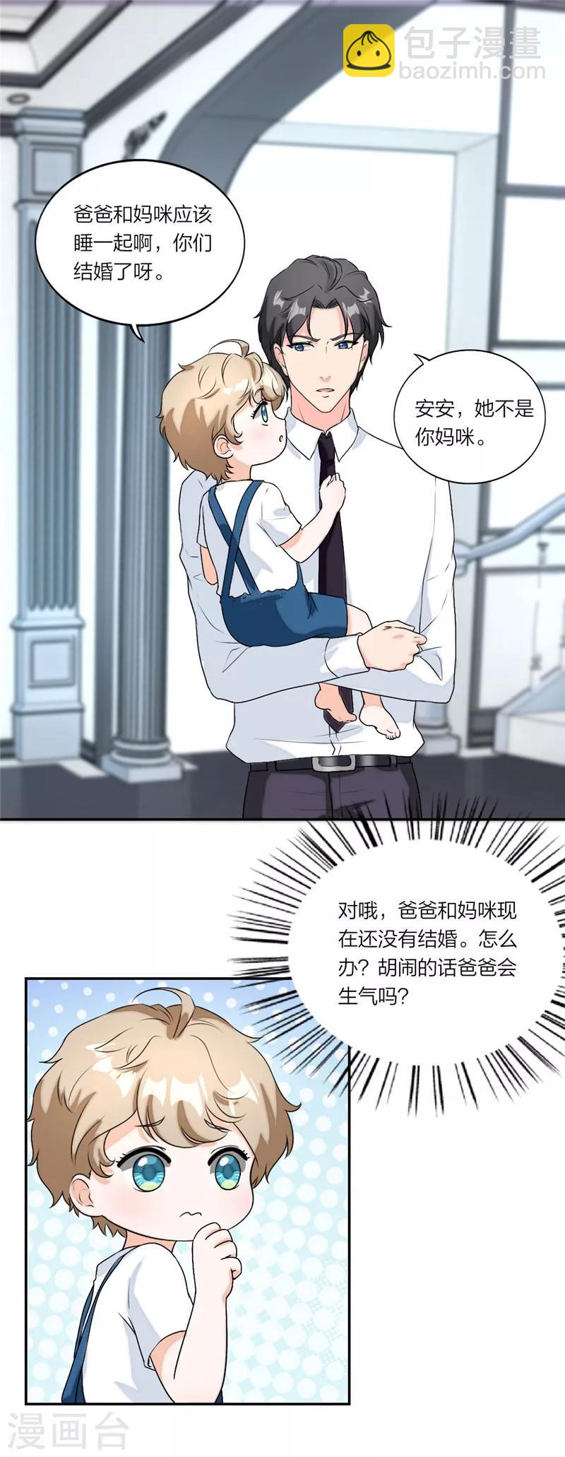 第37话 家传玉佩-第39话