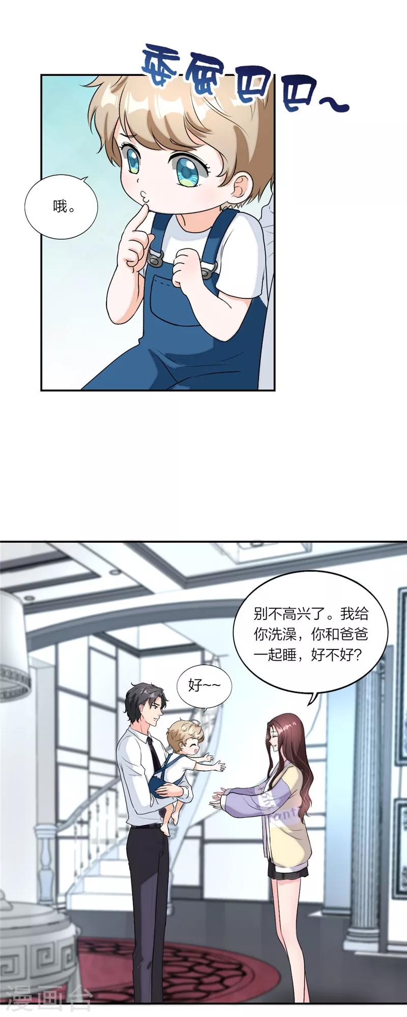 第37话 家传玉佩-第39话
