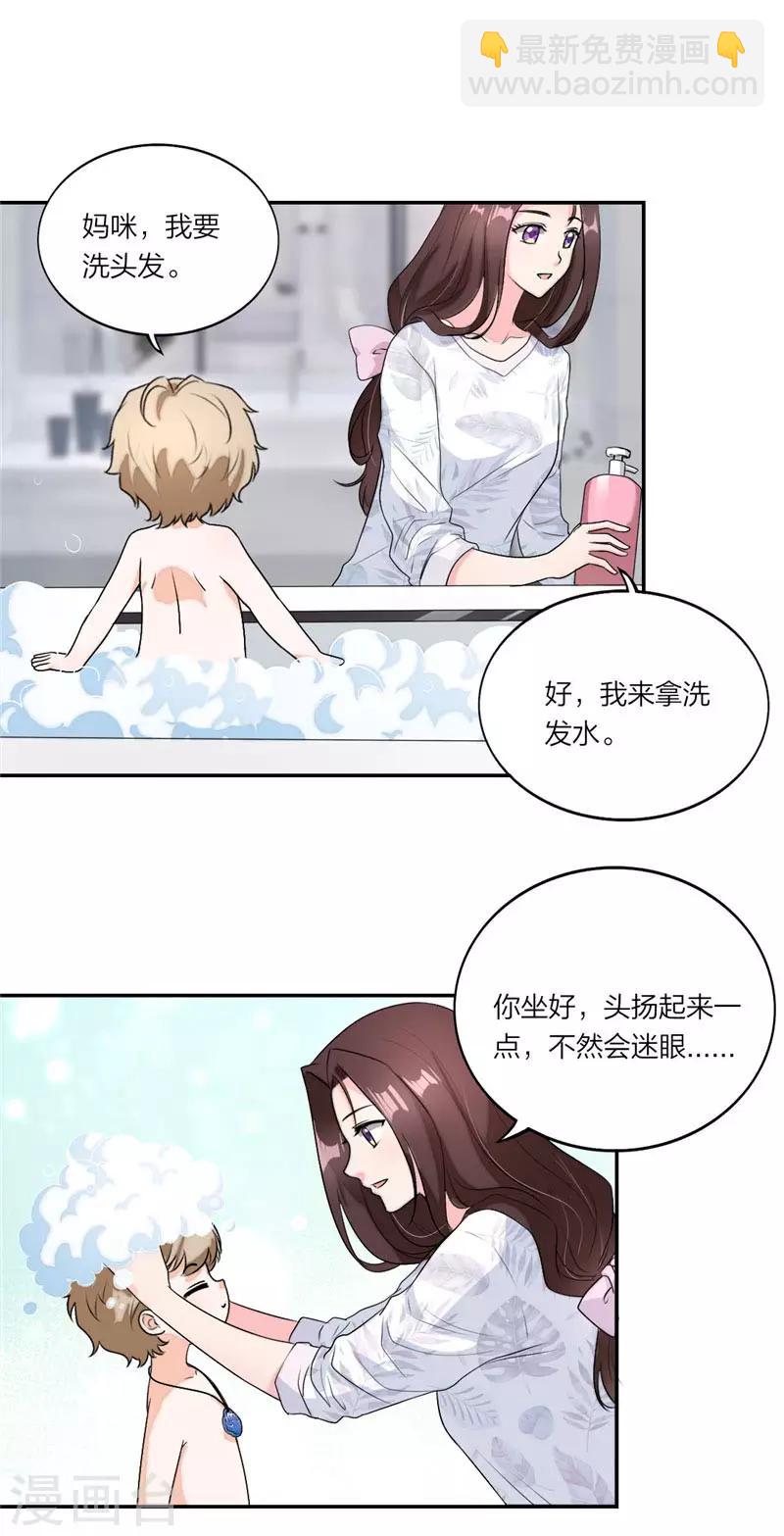 第37话 家传玉佩-第39话