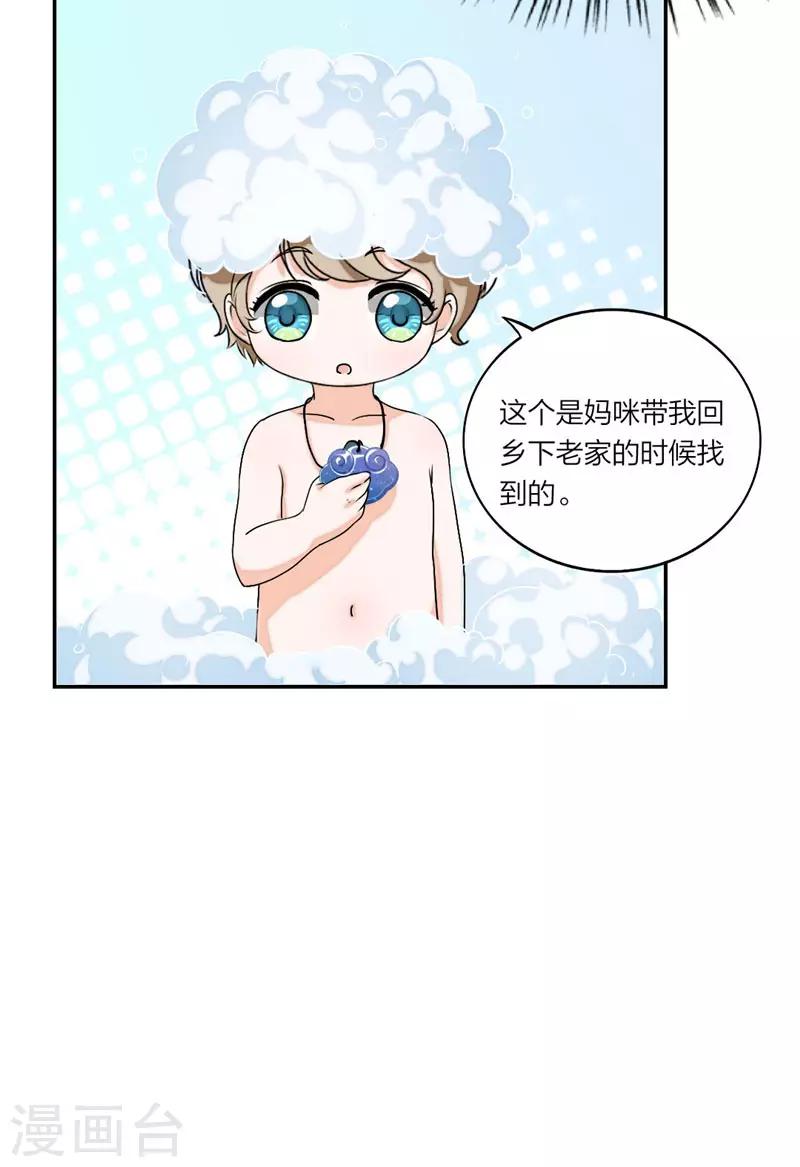 第37话 家传玉佩-第39话