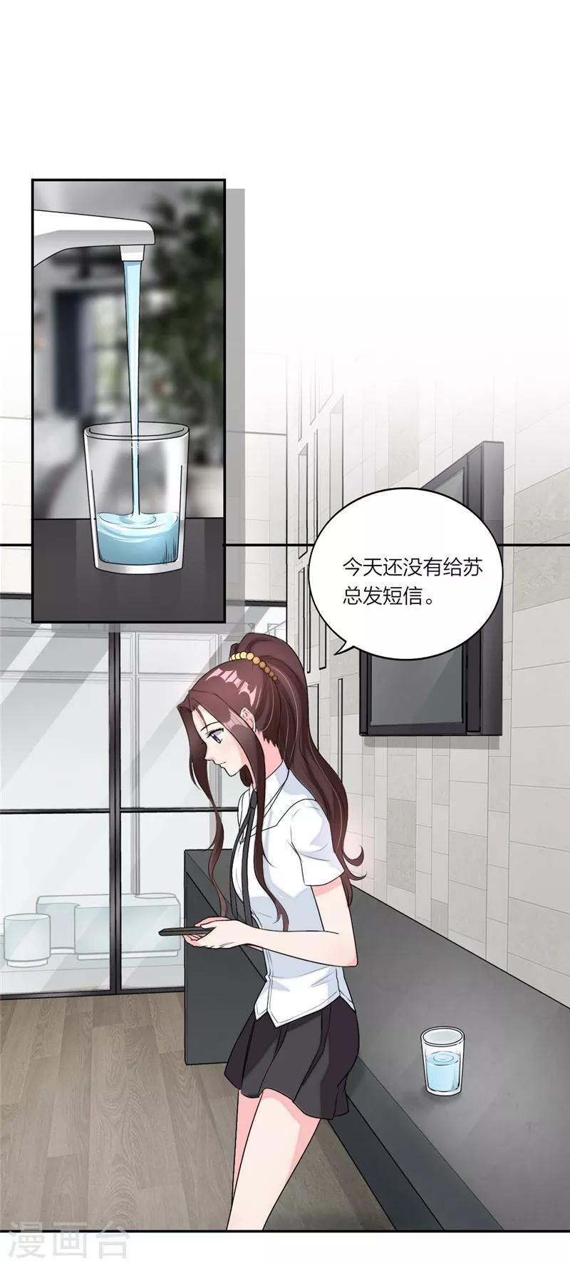 第39话 渣男别加戏！-第41话