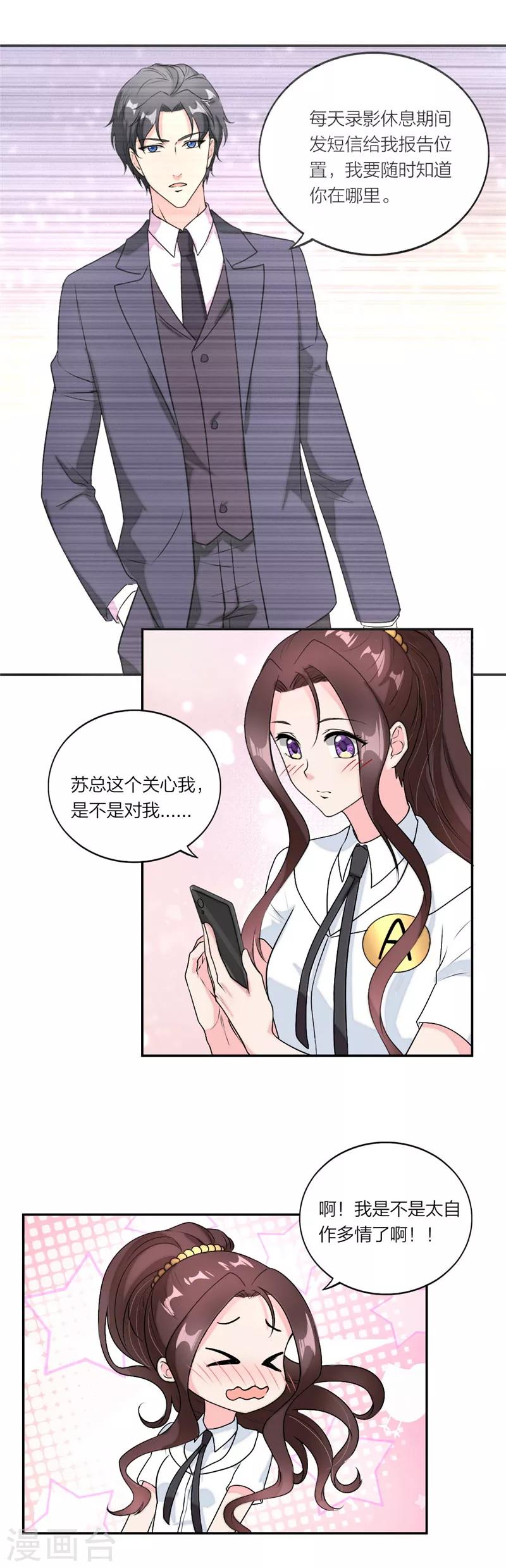 第39话 渣男别加戏！-第41话