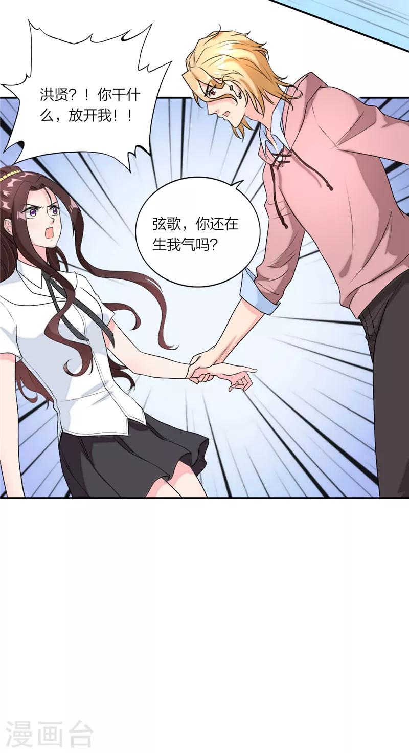 第39话 渣男别加戏！-第41话