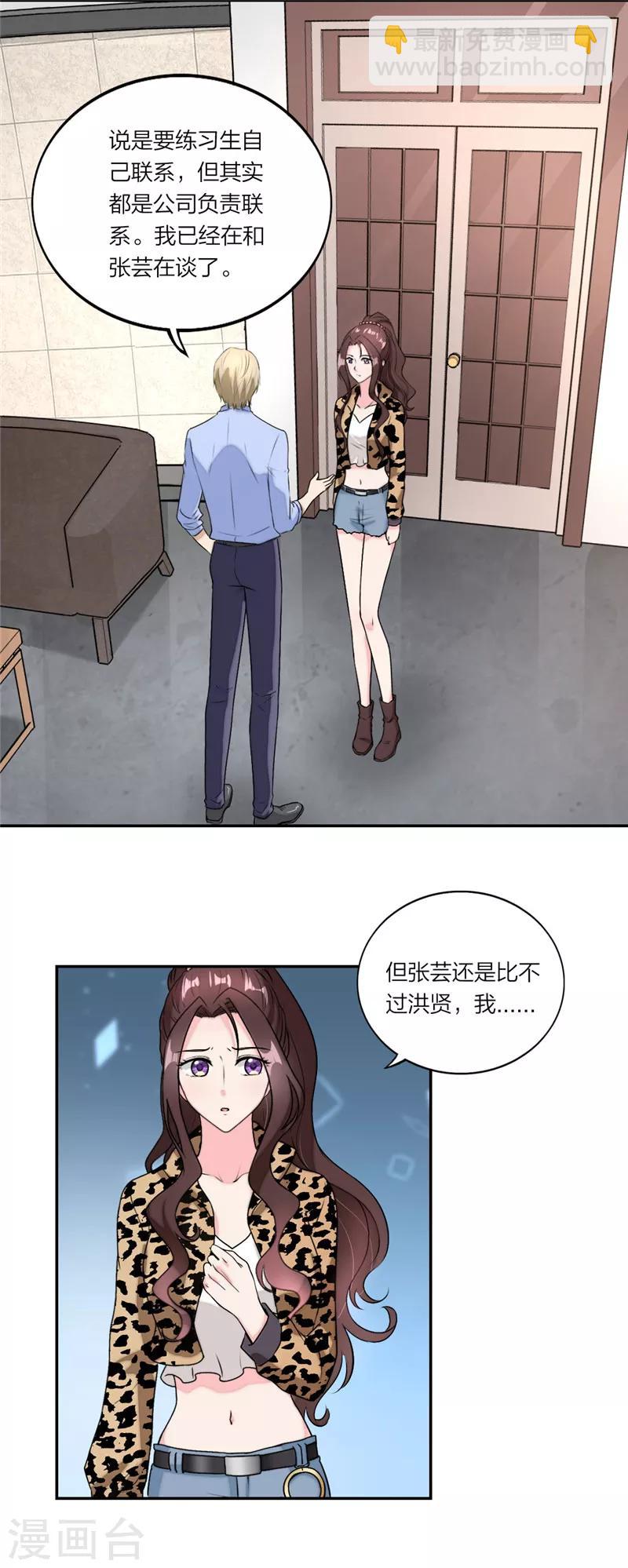第39话 渣男别加戏！-第41话