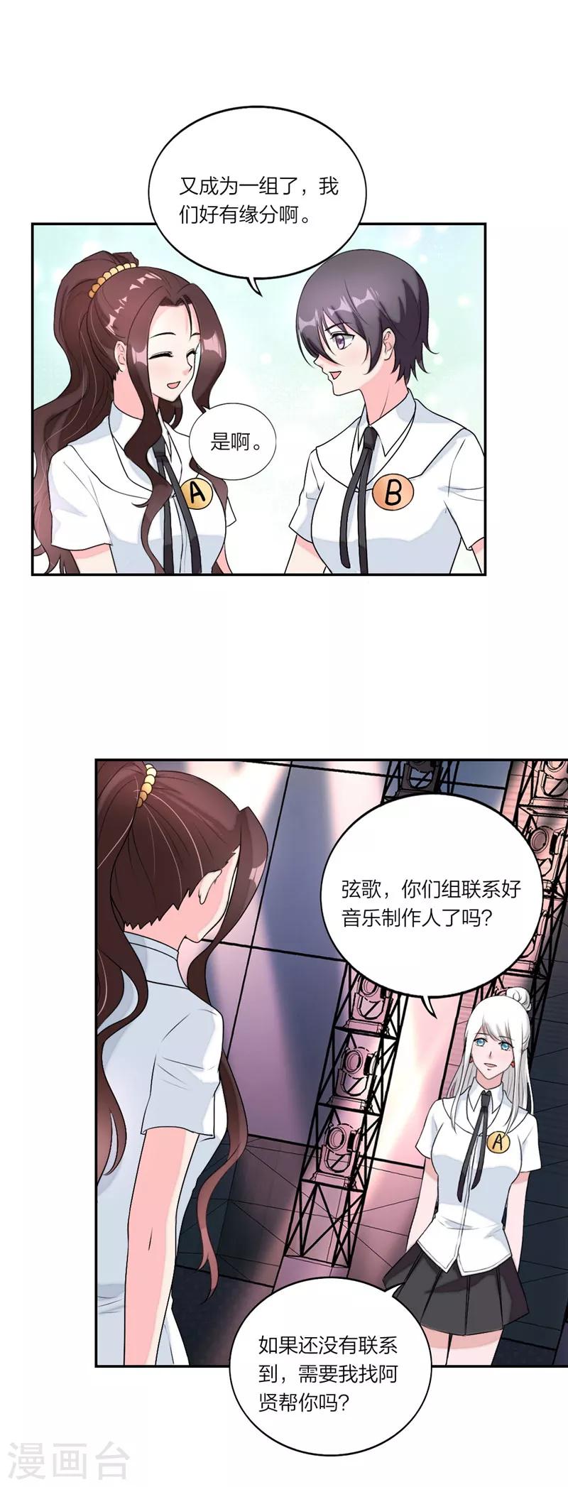 第39话 渣男别加戏！-第41话