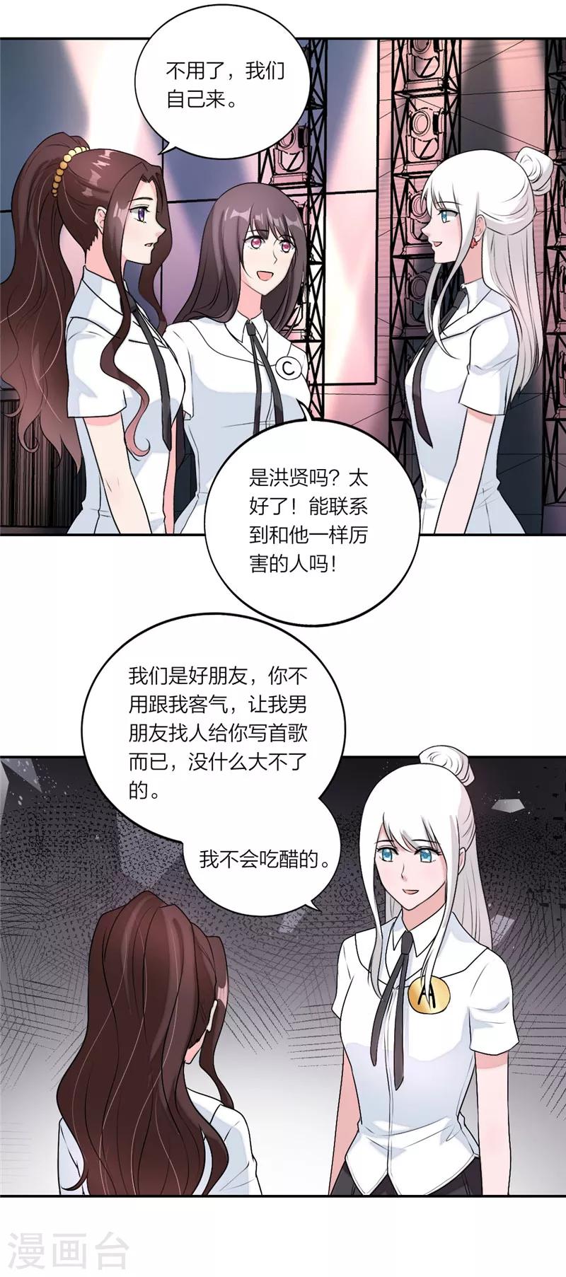 第39话 渣男别加戏！-第41话