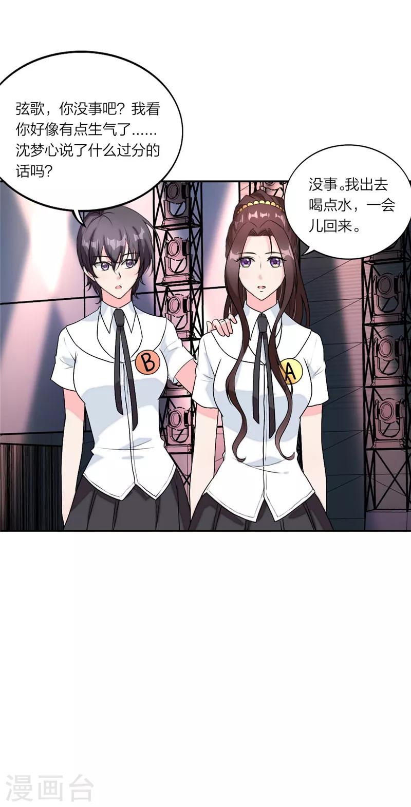 第39话 渣男别加戏！-第41话
