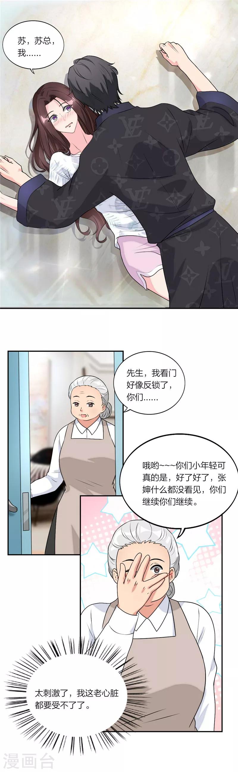 第41话 强势助攻-第43话