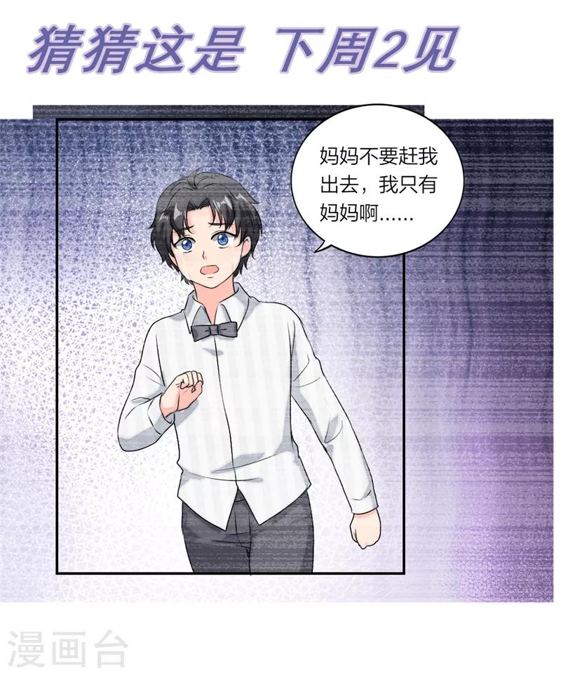 第41话 强势助攻-第43话
