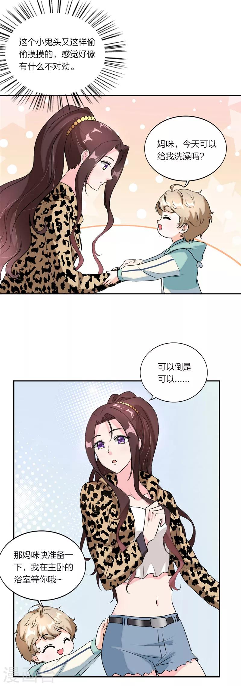 第41话 强势助攻-第43话