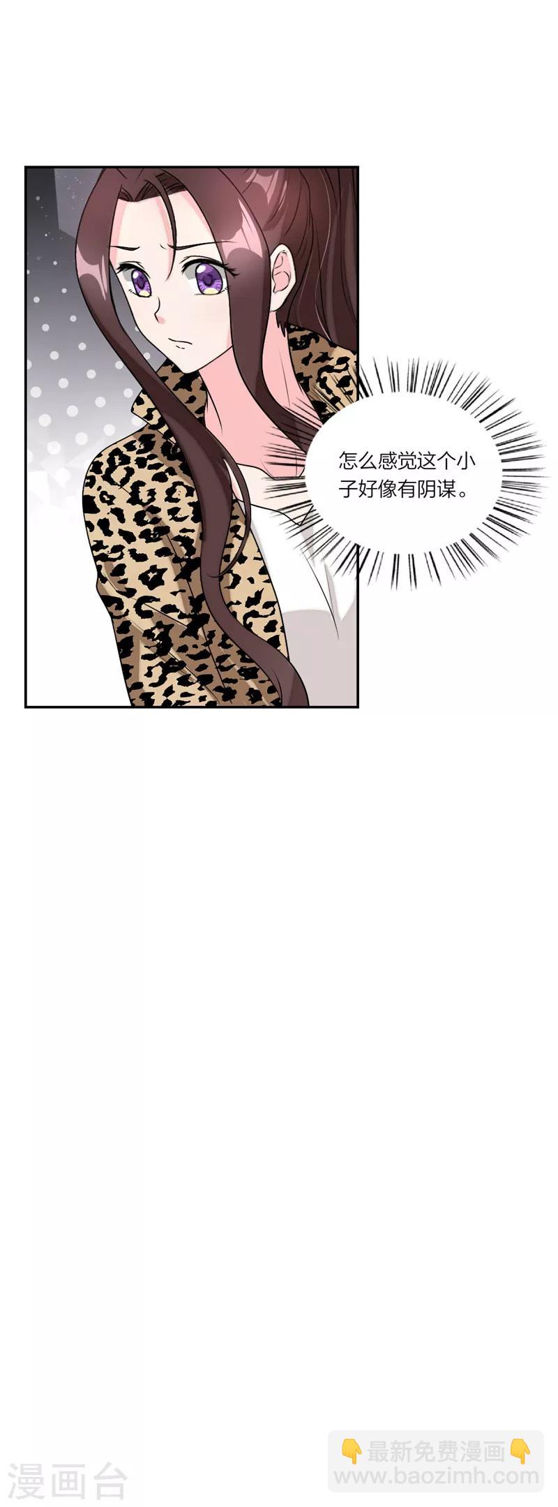第41话 强势助攻-第43话