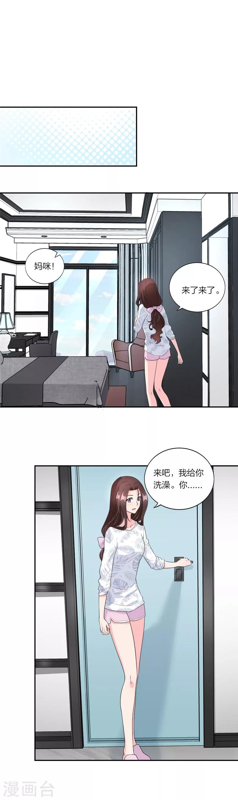 第41话 强势助攻-第43话