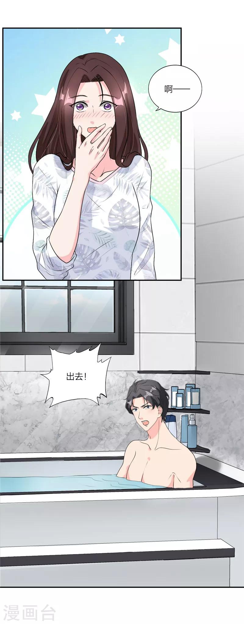 第41话 强势助攻-第43话