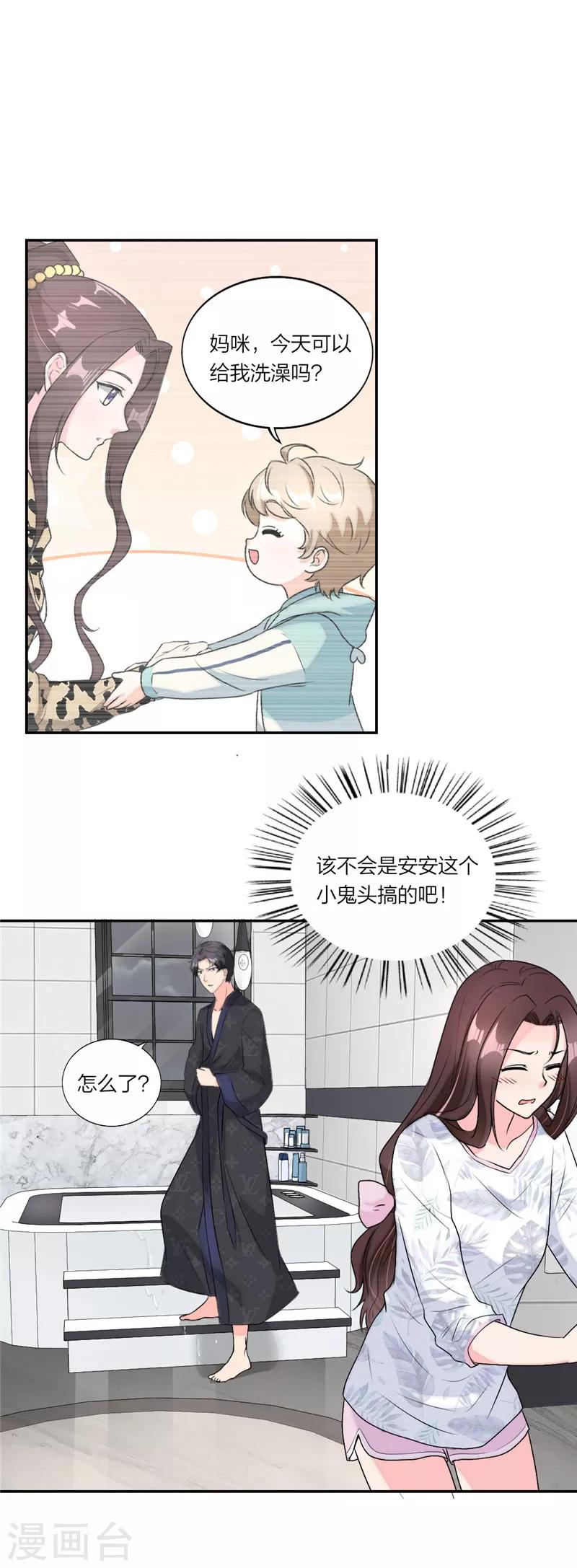 第41话 强势助攻-第43话