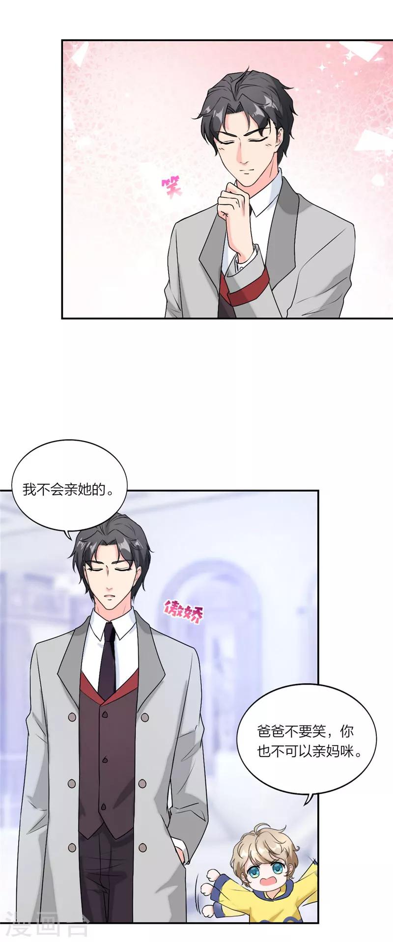 疫情番外篇：小超人奥力给！-第45话