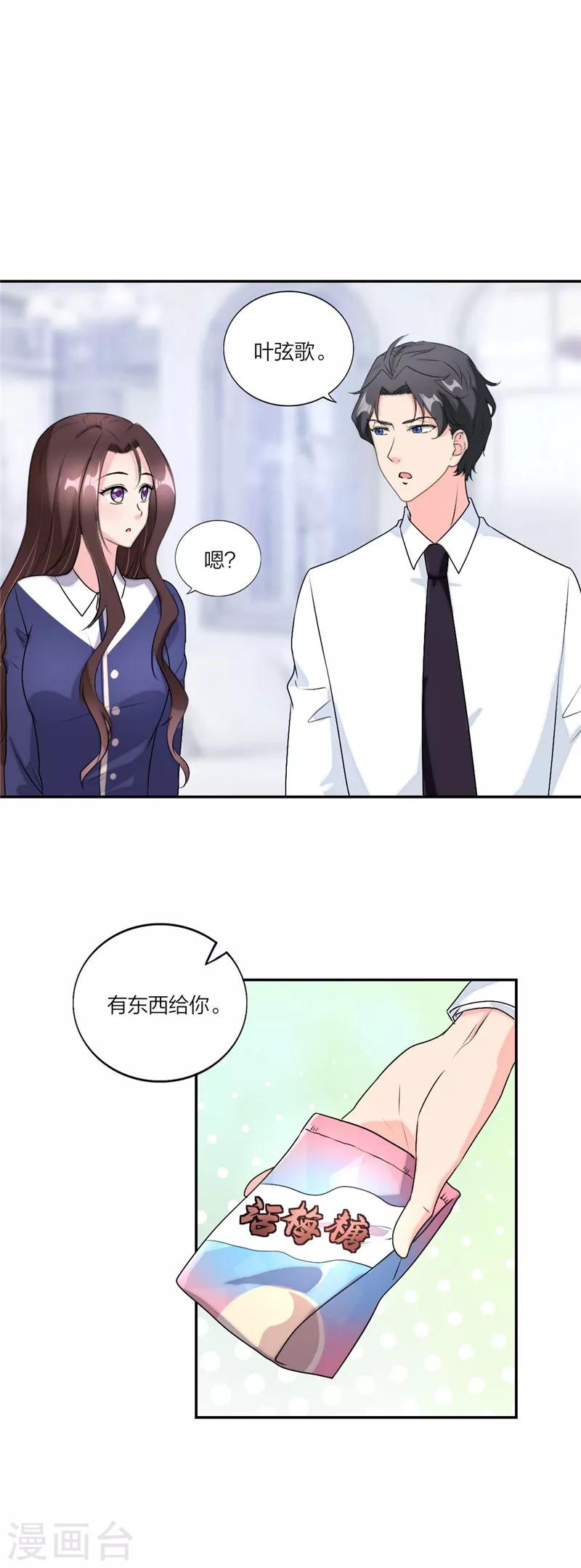 疫情番外篇：小超人奥力给！-第45话