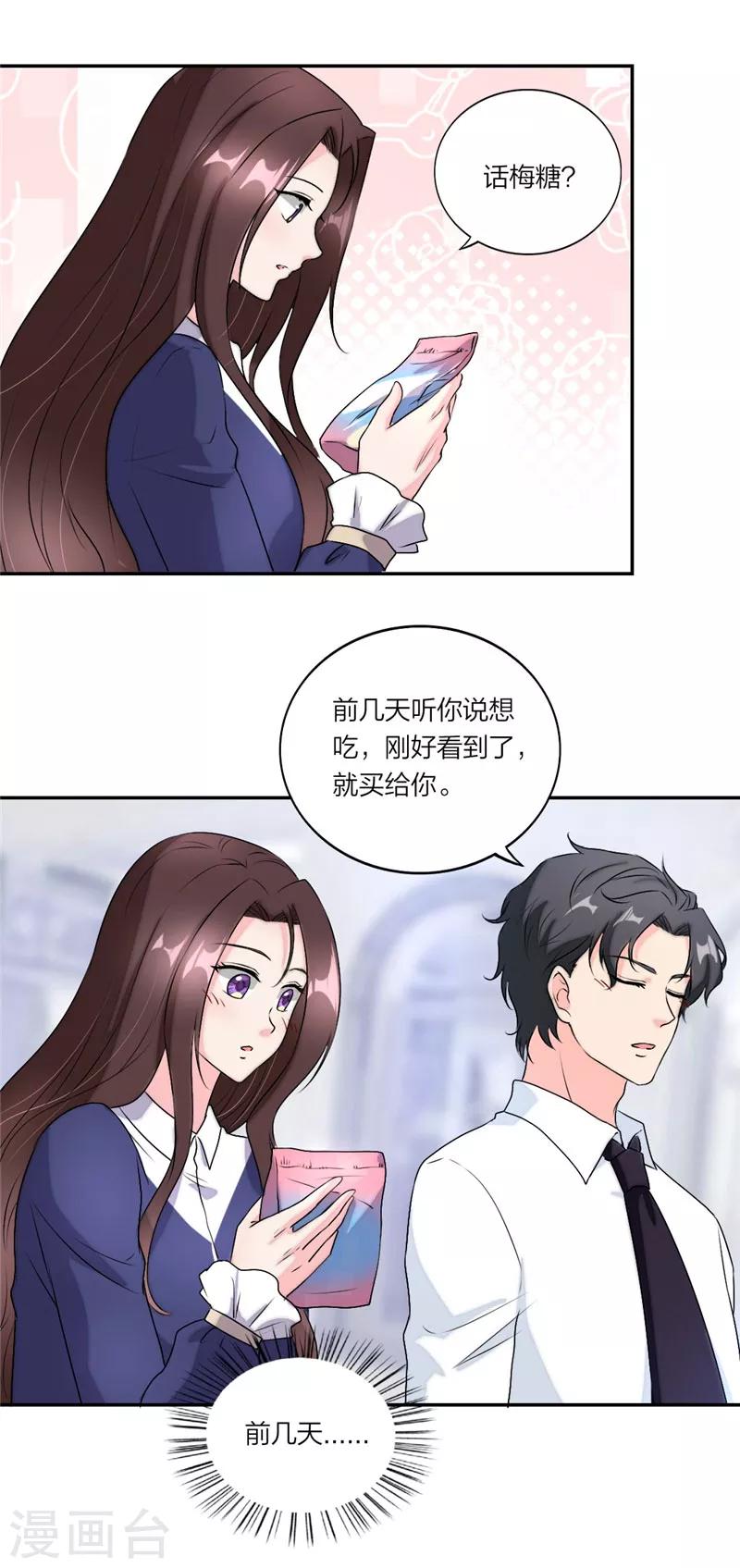 疫情番外篇：小超人奥力给！-第45话