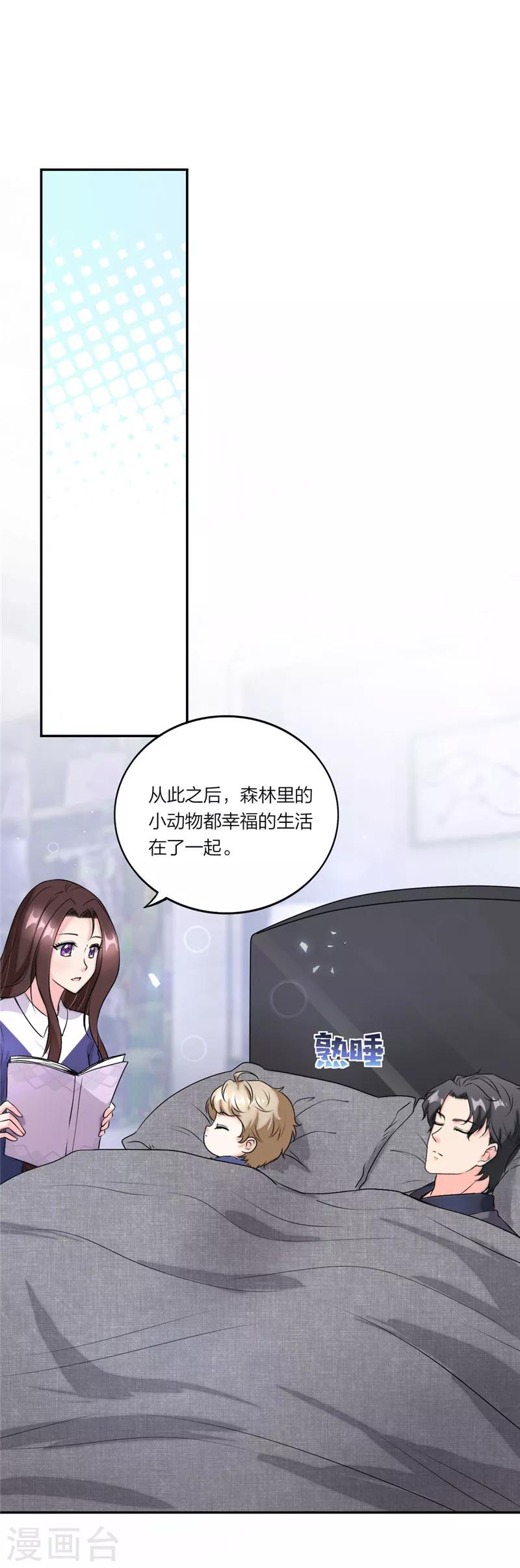 疫情番外篇：小超人奥力给！-第45话