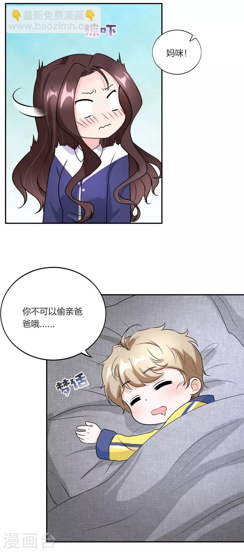 疫情番外篇：小超人奥力给！-第45话