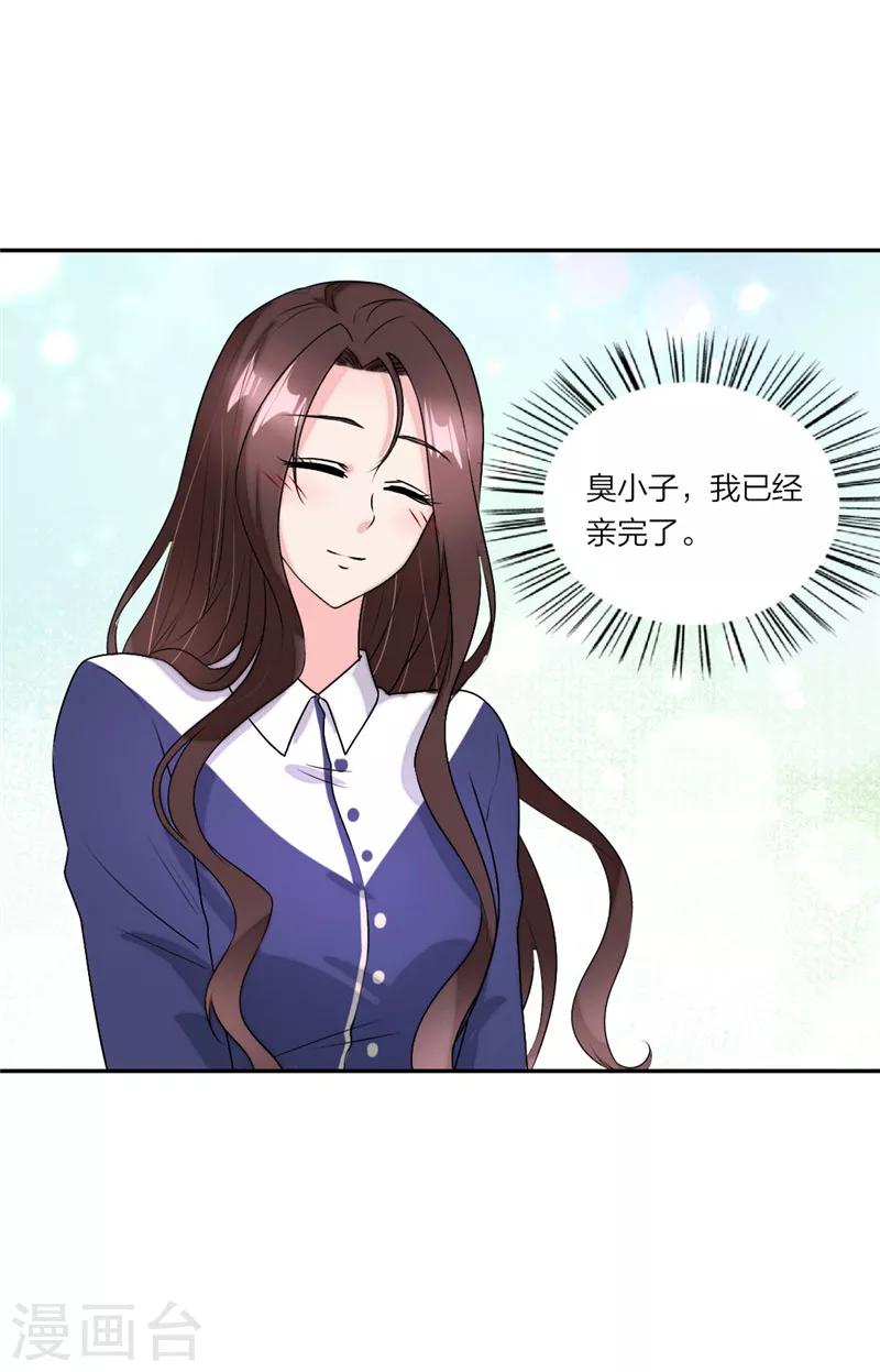 疫情番外篇：小超人奥力给！-第45话