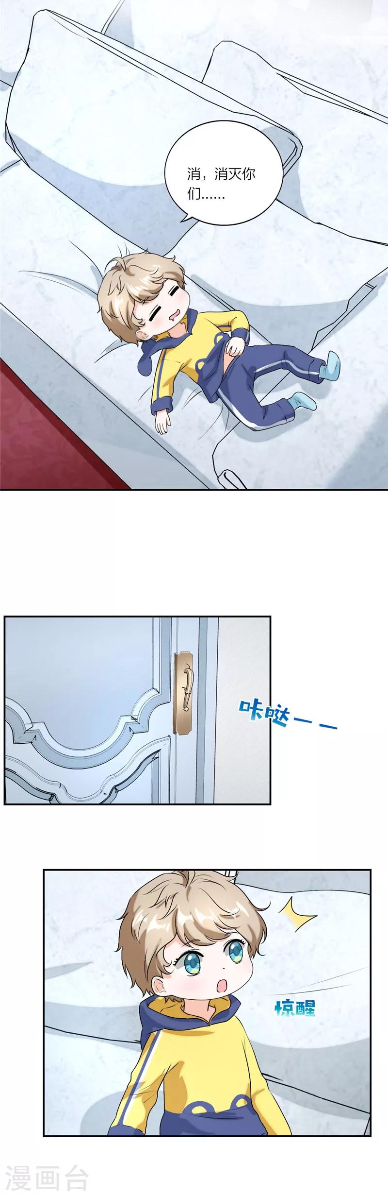 疫情番外篇：小超人奥力给！-第45话
