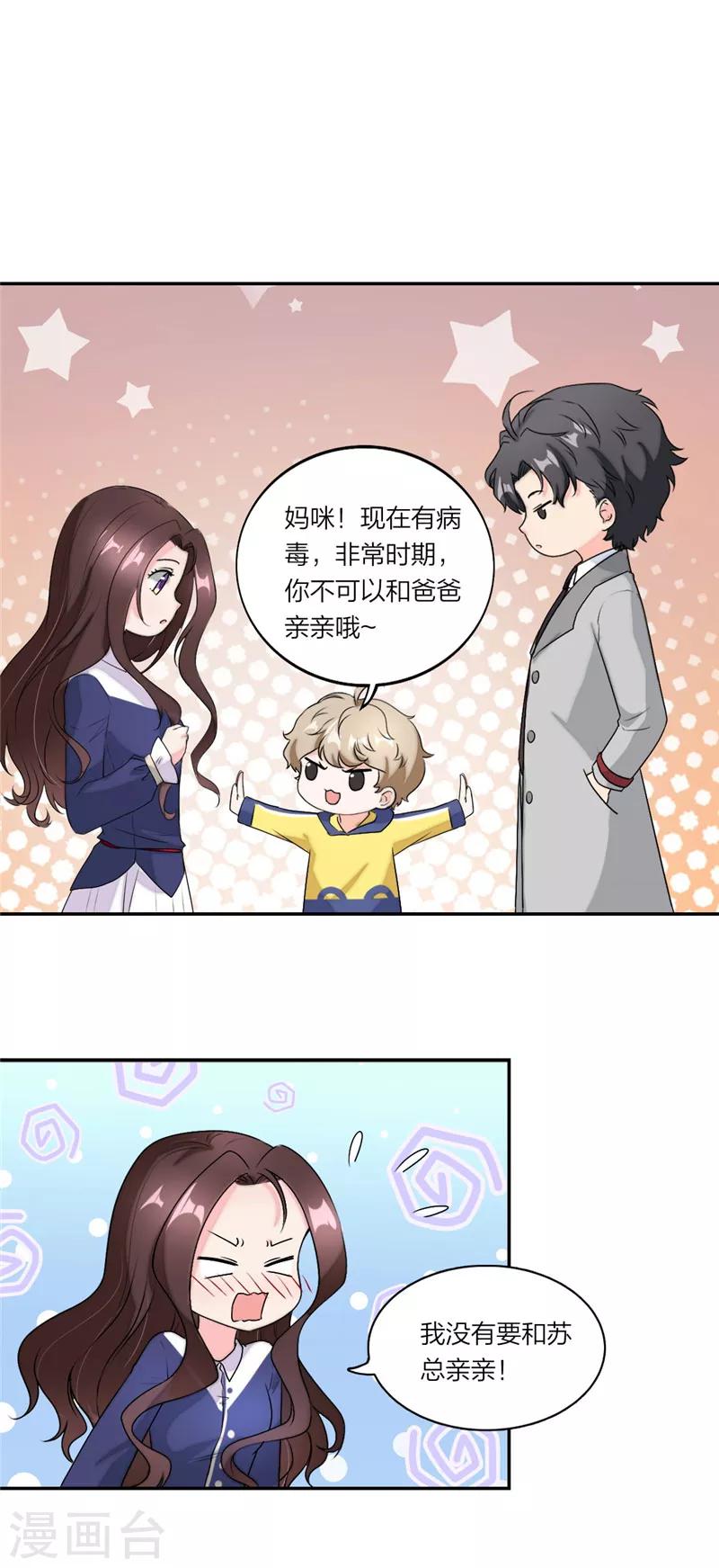 疫情番外篇：小超人奥力给！-第45话